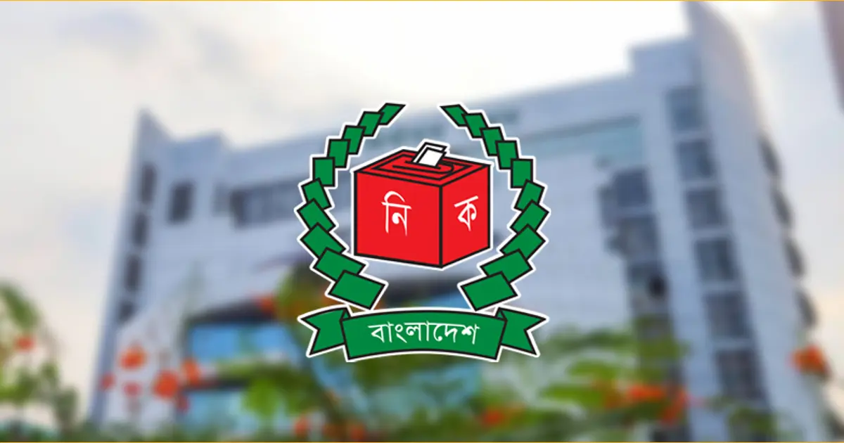 ইউপি নির্বাচনের সূচি নির্ধারণে কমিশন সভা আগামীকাল